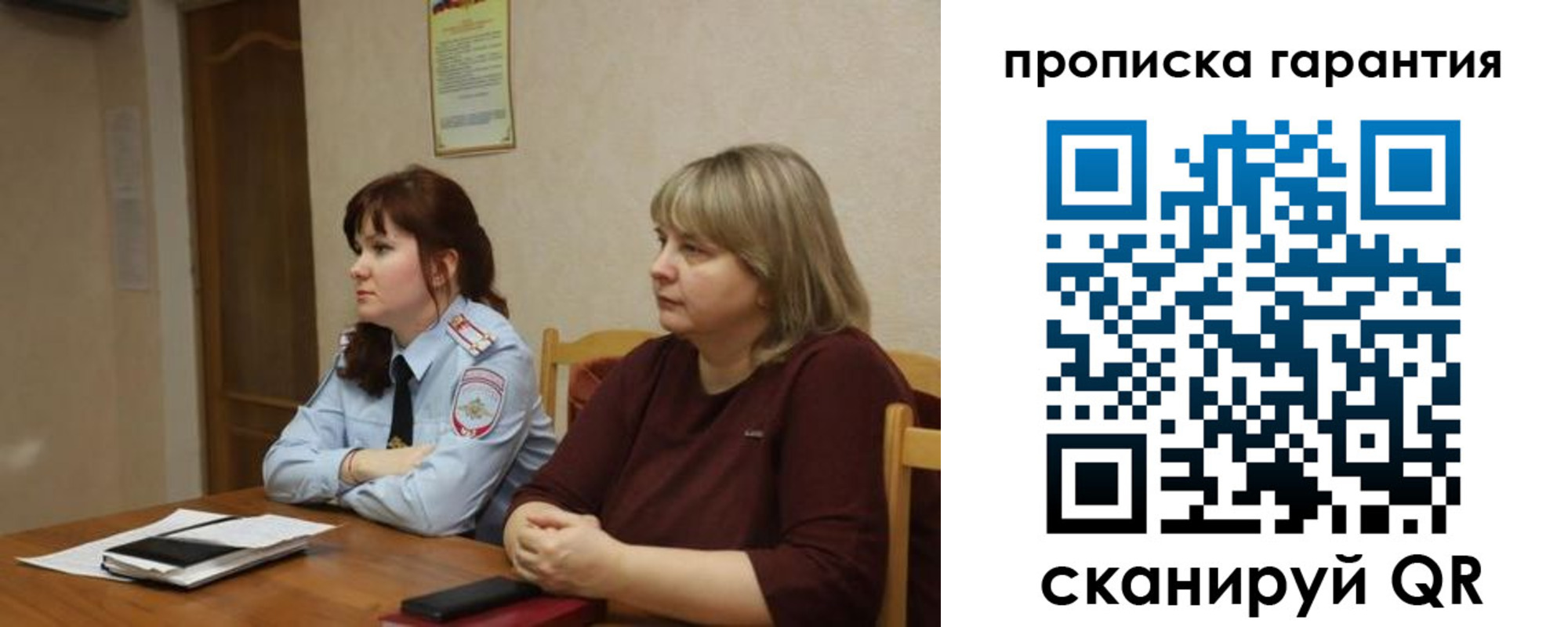 прописка законно в Калмыкии