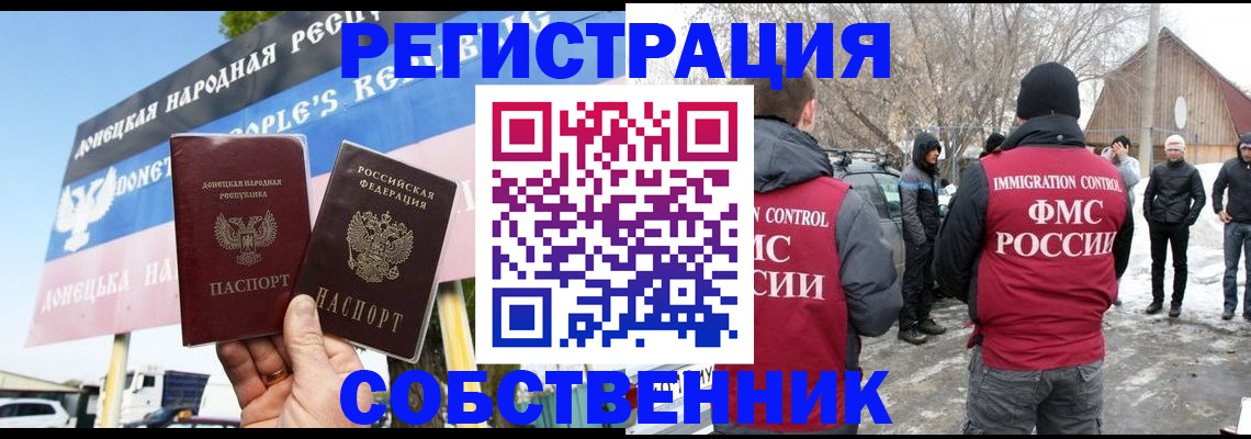 прописка ребенка в Калмыкии