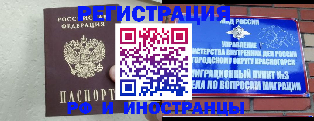 пропишу в квартире в Калмыкии