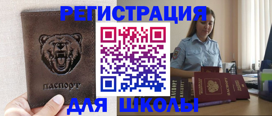 прописка для работы в Калмыкии