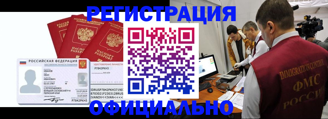 регистрация для дет. сада в Калмыкии