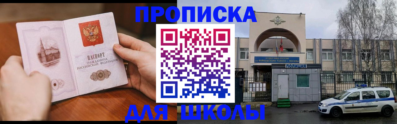 прописка паспорт в Калмыкии