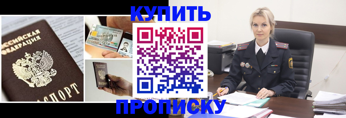 временная регистрация недорого в Калмыкии