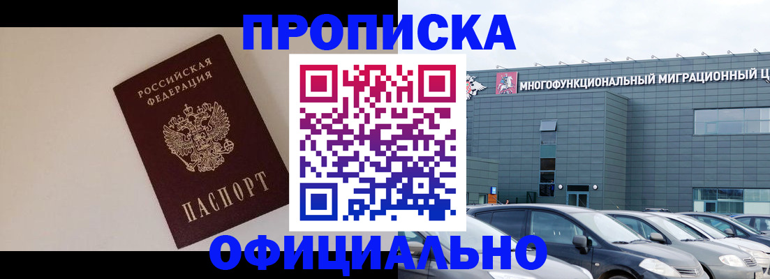 временная регистрация для всех в Калмыкии