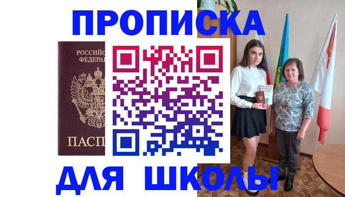 временная регистрация гарантия в Калмыкии