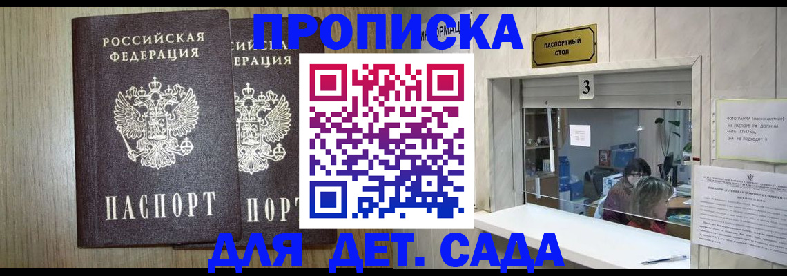 временная регистрация для всех в Калмыкии