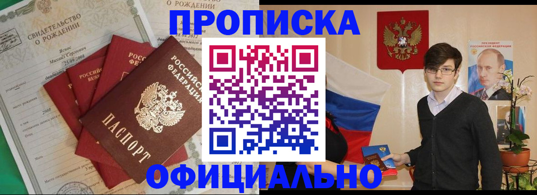 временная регистрация госуслуги в Калмыкии